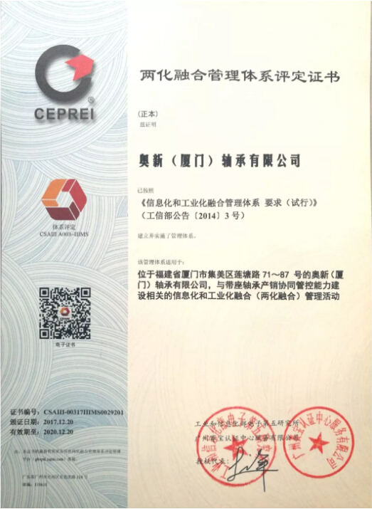 Empresa subsidiária da FK Ao Xin Bearing ganha o certificado IIIMS